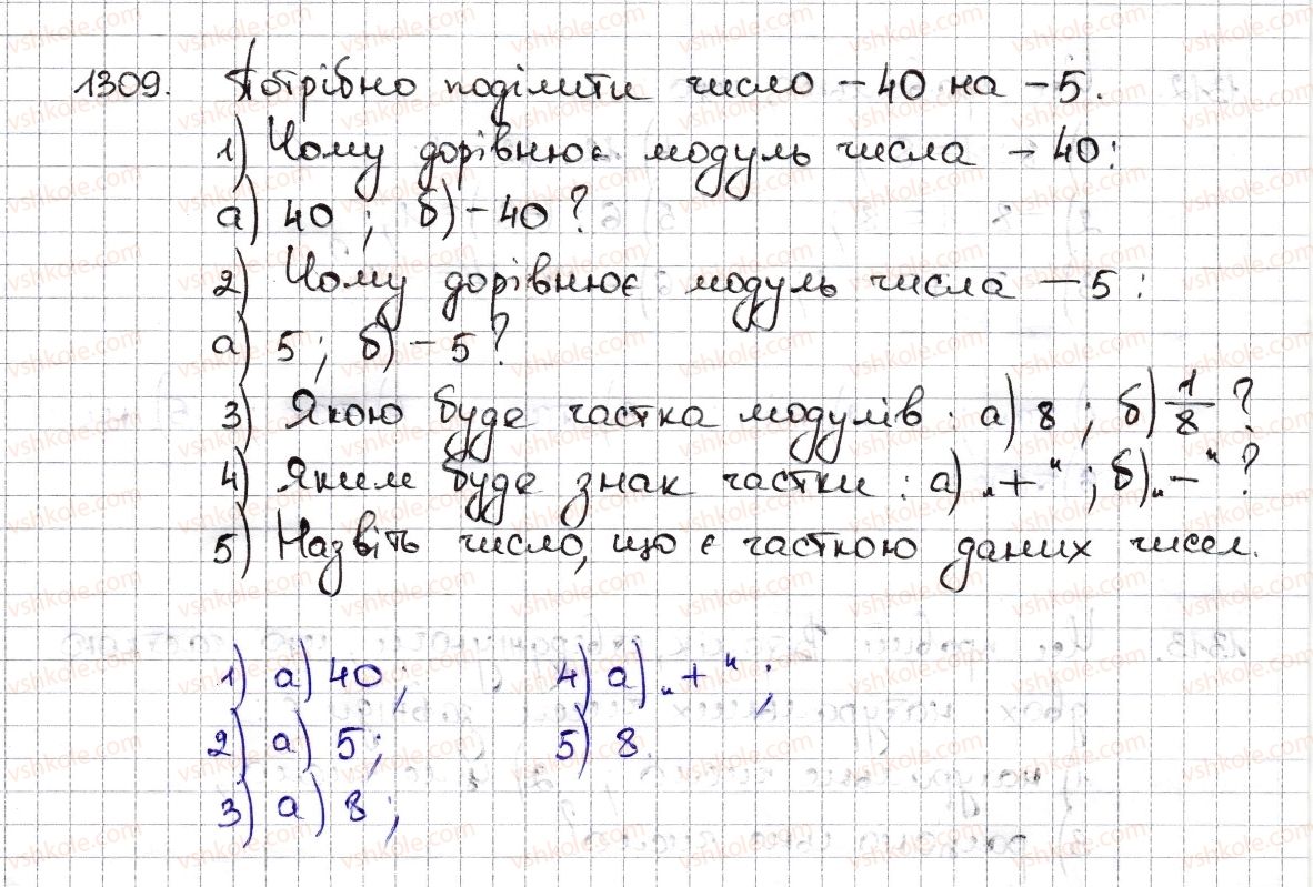 6-matematika-na-tarasenkova-im-bogatirova-om-kolomiyets-zo-serdyuk-2014--rozdil-4-ratsionalni-chisla-ta-diyi-z-nimi-29-dilennya-ratsionalnih-chisel-1309-rnd8489.jpg