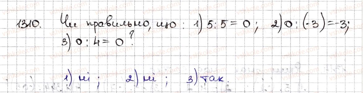6-matematika-na-tarasenkova-im-bogatirova-om-kolomiyets-zo-serdyuk-2014--rozdil-4-ratsionalni-chisla-ta-diyi-z-nimi-29-dilennya-ratsionalnih-chisel-1310-rnd3704.jpg
