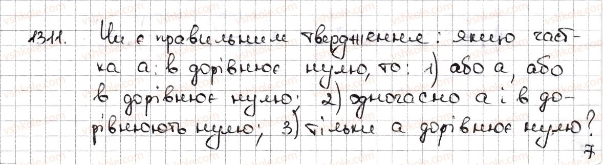 6-matematika-na-tarasenkova-im-bogatirova-om-kolomiyets-zo-serdyuk-2014--rozdil-4-ratsionalni-chisla-ta-diyi-z-nimi-29-dilennya-ratsionalnih-chisel-1311-rnd6512.jpg