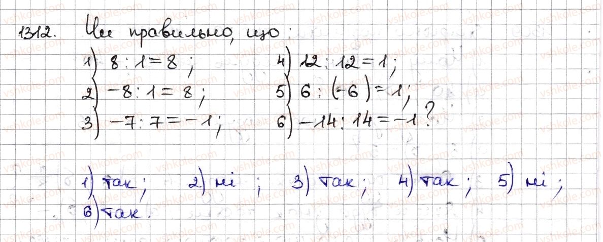 6-matematika-na-tarasenkova-im-bogatirova-om-kolomiyets-zo-serdyuk-2014--rozdil-4-ratsionalni-chisla-ta-diyi-z-nimi-29-dilennya-ratsionalnih-chisel-1312-rnd2279.jpg