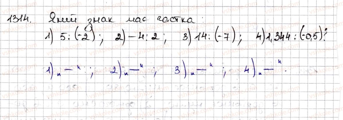 6-matematika-na-tarasenkova-im-bogatirova-om-kolomiyets-zo-serdyuk-2014--rozdil-4-ratsionalni-chisla-ta-diyi-z-nimi-29-dilennya-ratsionalnih-chisel-1314-rnd680.jpg