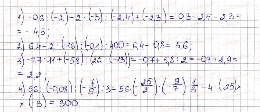 6-matematika-na-tarasenkova-im-bogatirova-om-kolomiyets-zo-serdyuk-2014--rozdil-4-ratsionalni-chisla-ta-diyi-z-nimi-29-dilennya-ratsionalnih-chisel-1331-rnd9280.jpg