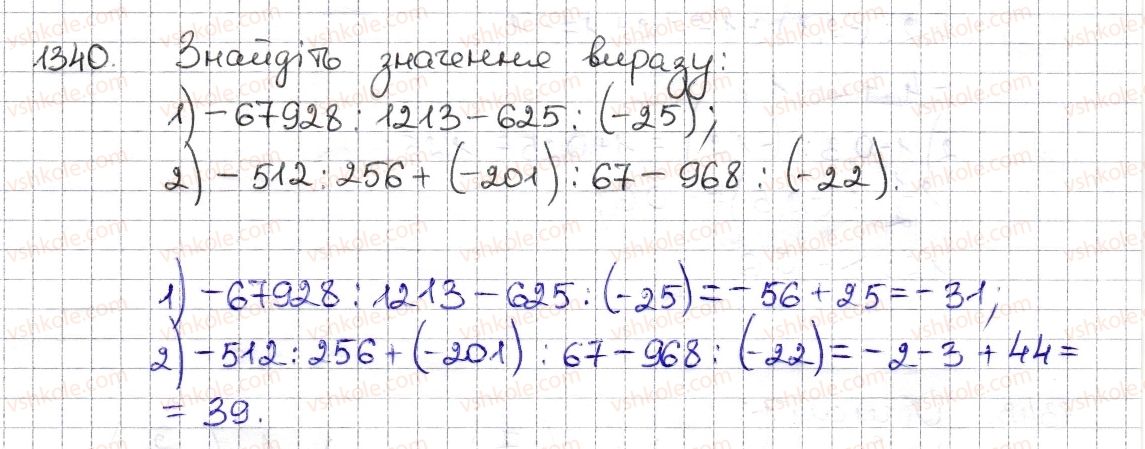 6-matematika-na-tarasenkova-im-bogatirova-om-kolomiyets-zo-serdyuk-2014--rozdil-4-ratsionalni-chisla-ta-diyi-z-nimi-29-dilennya-ratsionalnih-chisel-1340-rnd960.jpg
