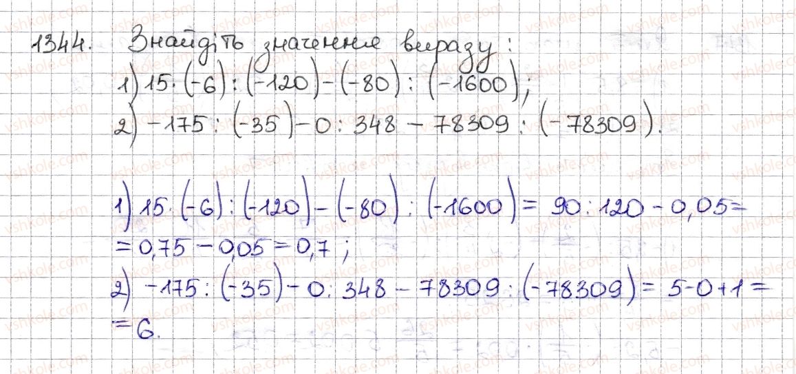 6-matematika-na-tarasenkova-im-bogatirova-om-kolomiyets-zo-serdyuk-2014--rozdil-4-ratsionalni-chisla-ta-diyi-z-nimi-29-dilennya-ratsionalnih-chisel-1344-rnd7506.jpg