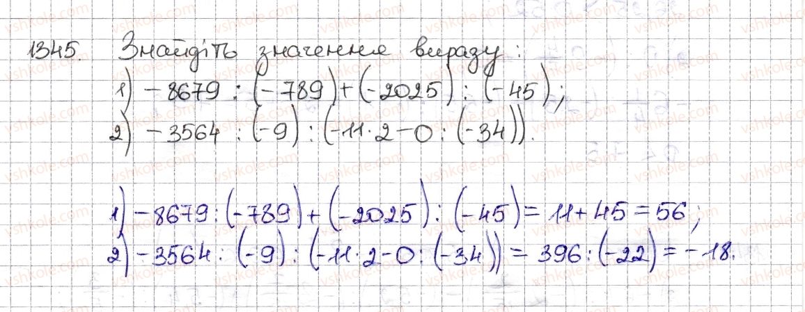 6-matematika-na-tarasenkova-im-bogatirova-om-kolomiyets-zo-serdyuk-2014--rozdil-4-ratsionalni-chisla-ta-diyi-z-nimi-29-dilennya-ratsionalnih-chisel-1345-rnd6787.jpg