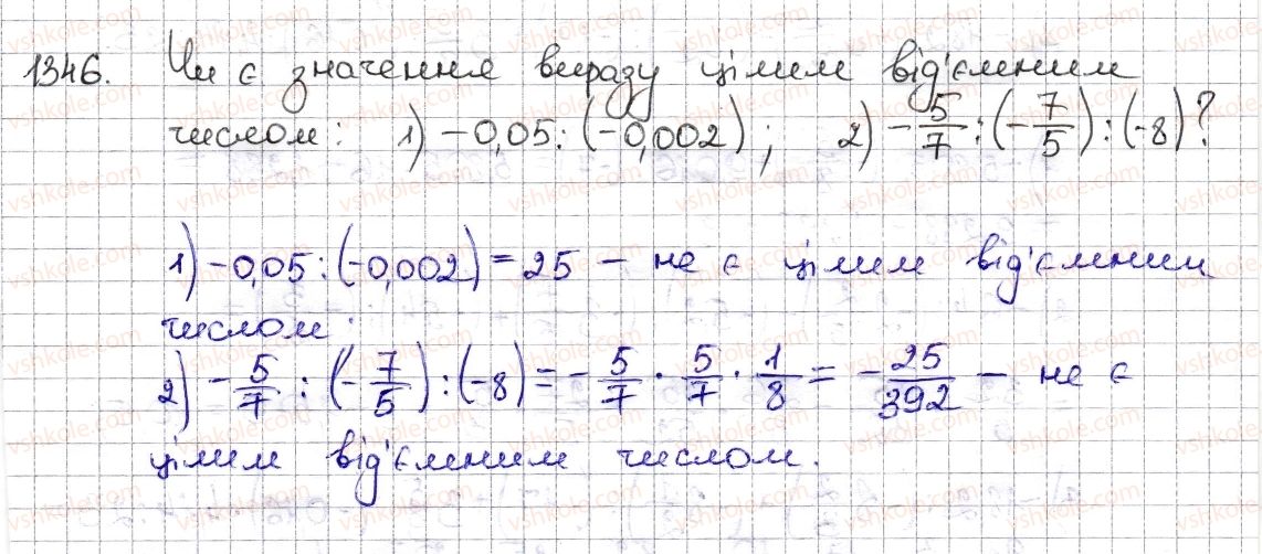 6-matematika-na-tarasenkova-im-bogatirova-om-kolomiyets-zo-serdyuk-2014--rozdil-4-ratsionalni-chisla-ta-diyi-z-nimi-29-dilennya-ratsionalnih-chisel-1346-rnd2279.jpg
