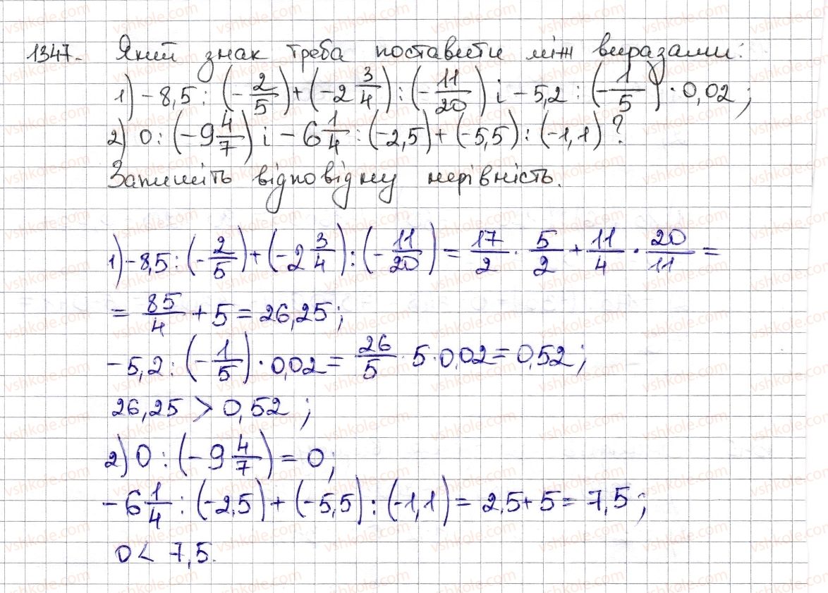6-matematika-na-tarasenkova-im-bogatirova-om-kolomiyets-zo-serdyuk-2014--rozdil-4-ratsionalni-chisla-ta-diyi-z-nimi-29-dilennya-ratsionalnih-chisel-1347-rnd4675.jpg