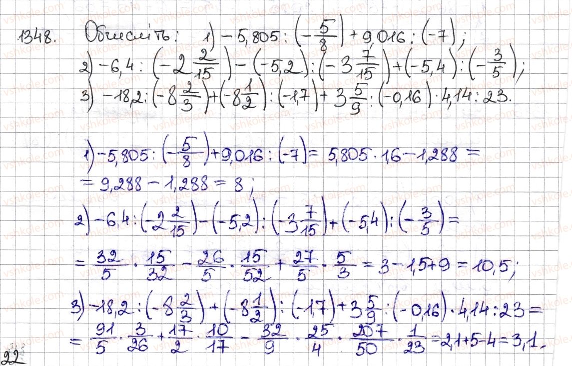 6-matematika-na-tarasenkova-im-bogatirova-om-kolomiyets-zo-serdyuk-2014--rozdil-4-ratsionalni-chisla-ta-diyi-z-nimi-29-dilennya-ratsionalnih-chisel-1348-rnd3467.jpg