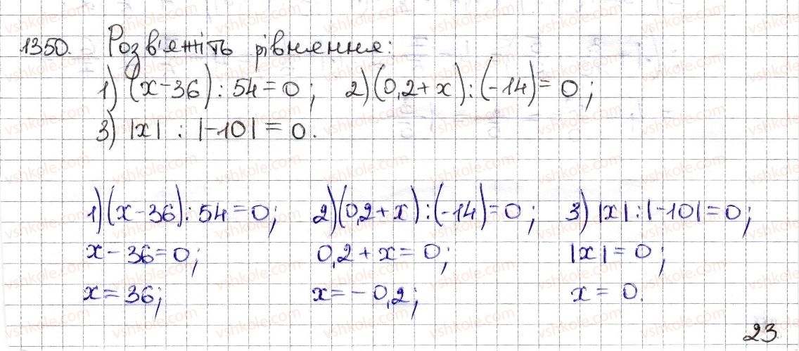 6-matematika-na-tarasenkova-im-bogatirova-om-kolomiyets-zo-serdyuk-2014--rozdil-4-ratsionalni-chisla-ta-diyi-z-nimi-29-dilennya-ratsionalnih-chisel-1350-rnd8074.jpg