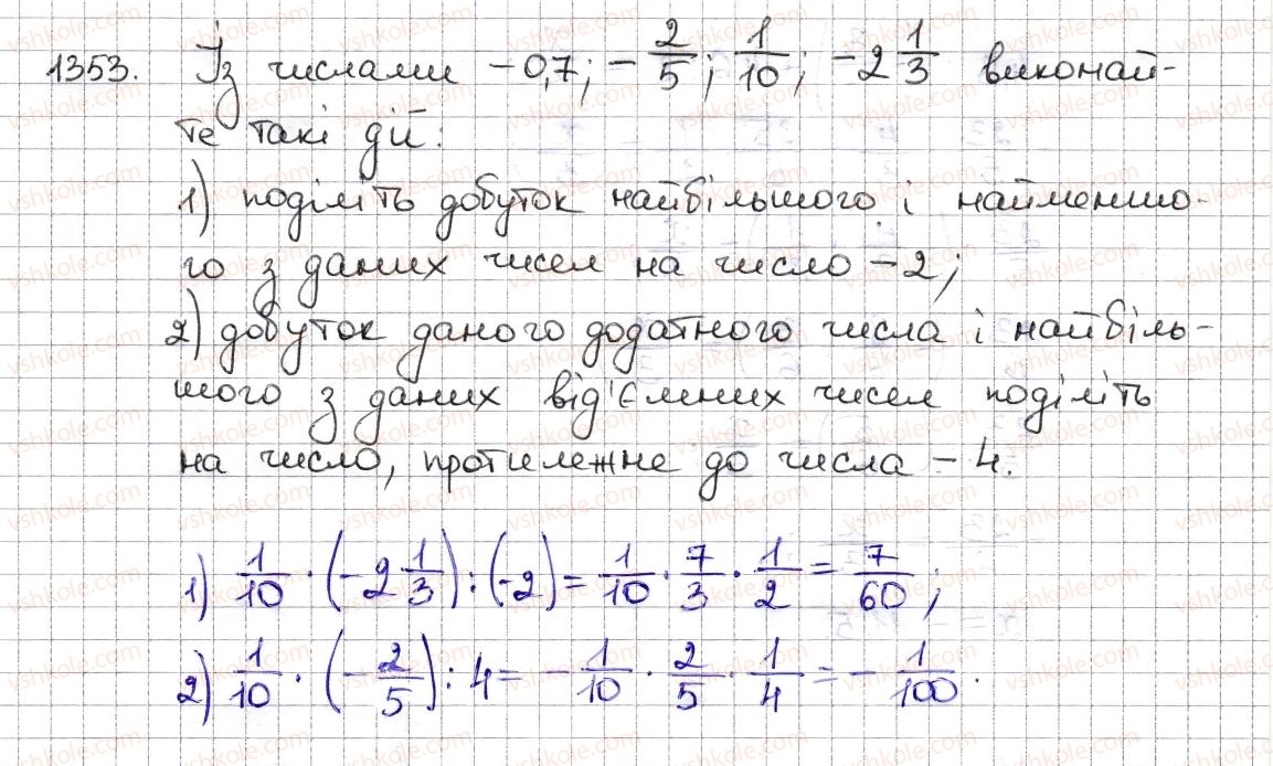 6-matematika-na-tarasenkova-im-bogatirova-om-kolomiyets-zo-serdyuk-2014--rozdil-4-ratsionalni-chisla-ta-diyi-z-nimi-29-dilennya-ratsionalnih-chisel-1353-rnd3932.jpg