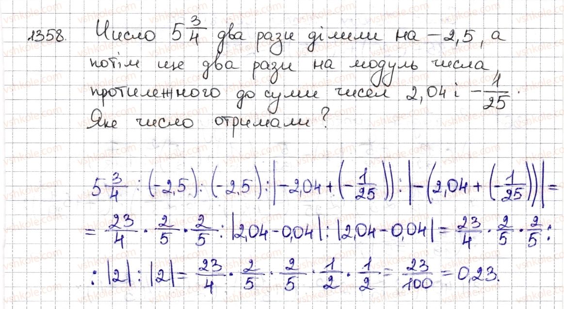 6-matematika-na-tarasenkova-im-bogatirova-om-kolomiyets-zo-serdyuk-2014--rozdil-4-ratsionalni-chisla-ta-diyi-z-nimi-29-dilennya-ratsionalnih-chisel-1358-rnd7633.jpg