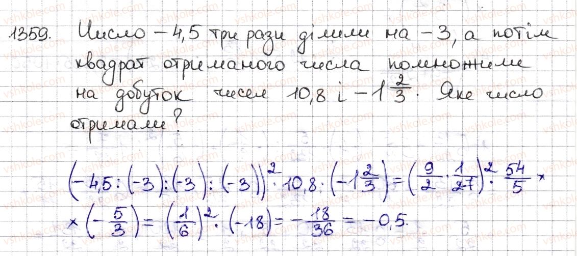 6-matematika-na-tarasenkova-im-bogatirova-om-kolomiyets-zo-serdyuk-2014--rozdil-4-ratsionalni-chisla-ta-diyi-z-nimi-29-dilennya-ratsionalnih-chisel-1359-rnd355.jpg