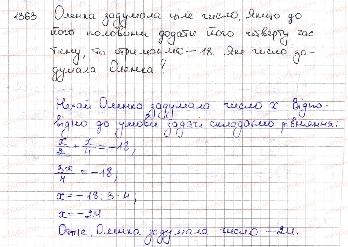6-matematika-na-tarasenkova-im-bogatirova-om-kolomiyets-zo-serdyuk-2014--rozdil-4-ratsionalni-chisla-ta-diyi-z-nimi-29-dilennya-ratsionalnih-chisel-1363-rnd8928.jpg