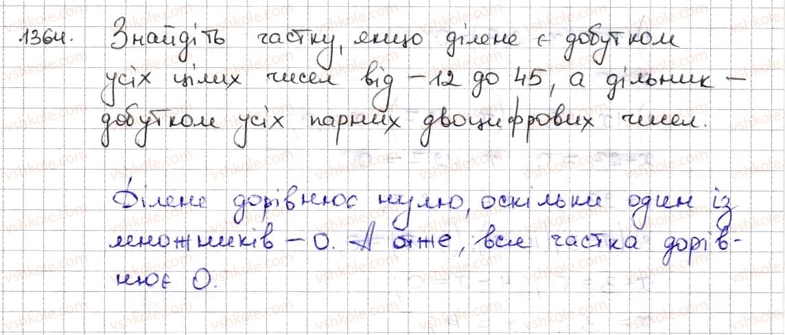 6-matematika-na-tarasenkova-im-bogatirova-om-kolomiyets-zo-serdyuk-2014--rozdil-4-ratsionalni-chisla-ta-diyi-z-nimi-29-dilennya-ratsionalnih-chisel-1364-rnd3675.jpg