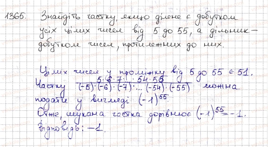 6-matematika-na-tarasenkova-im-bogatirova-om-kolomiyets-zo-serdyuk-2014--rozdil-4-ratsionalni-chisla-ta-diyi-z-nimi-29-dilennya-ratsionalnih-chisel-1365-rnd2657.jpg