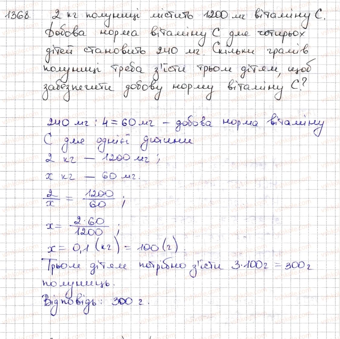 6-matematika-na-tarasenkova-im-bogatirova-om-kolomiyets-zo-serdyuk-2014--rozdil-4-ratsionalni-chisla-ta-diyi-z-nimi-29-dilennya-ratsionalnih-chisel-1368-rnd7498.jpg