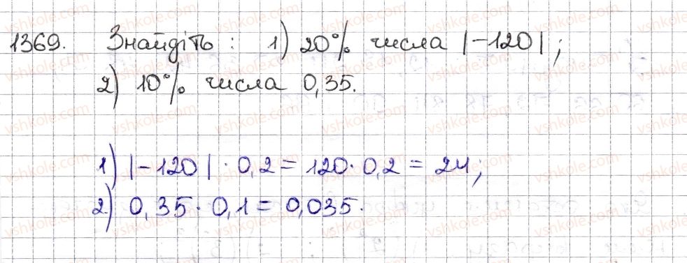 6-matematika-na-tarasenkova-im-bogatirova-om-kolomiyets-zo-serdyuk-2014--rozdil-4-ratsionalni-chisla-ta-diyi-z-nimi-29-dilennya-ratsionalnih-chisel-1369-rnd3270.jpg