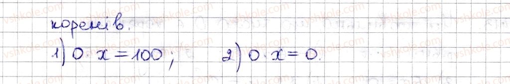 6-matematika-na-tarasenkova-im-bogatirova-om-kolomiyets-zo-serdyuk-2014--rozdil-5-virazi-i-rivnyannya-31-rivnyannya-osnovni-vlastivosti-rivnyan-1410-rnd8526.jpg