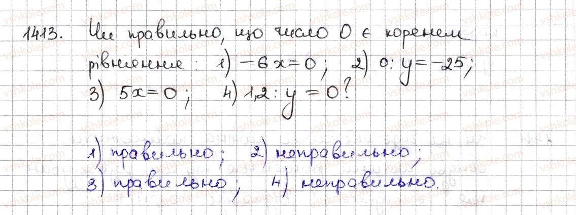 6-matematika-na-tarasenkova-im-bogatirova-om-kolomiyets-zo-serdyuk-2014--rozdil-5-virazi-i-rivnyannya-31-rivnyannya-osnovni-vlastivosti-rivnyan-1413-rnd9215.jpg