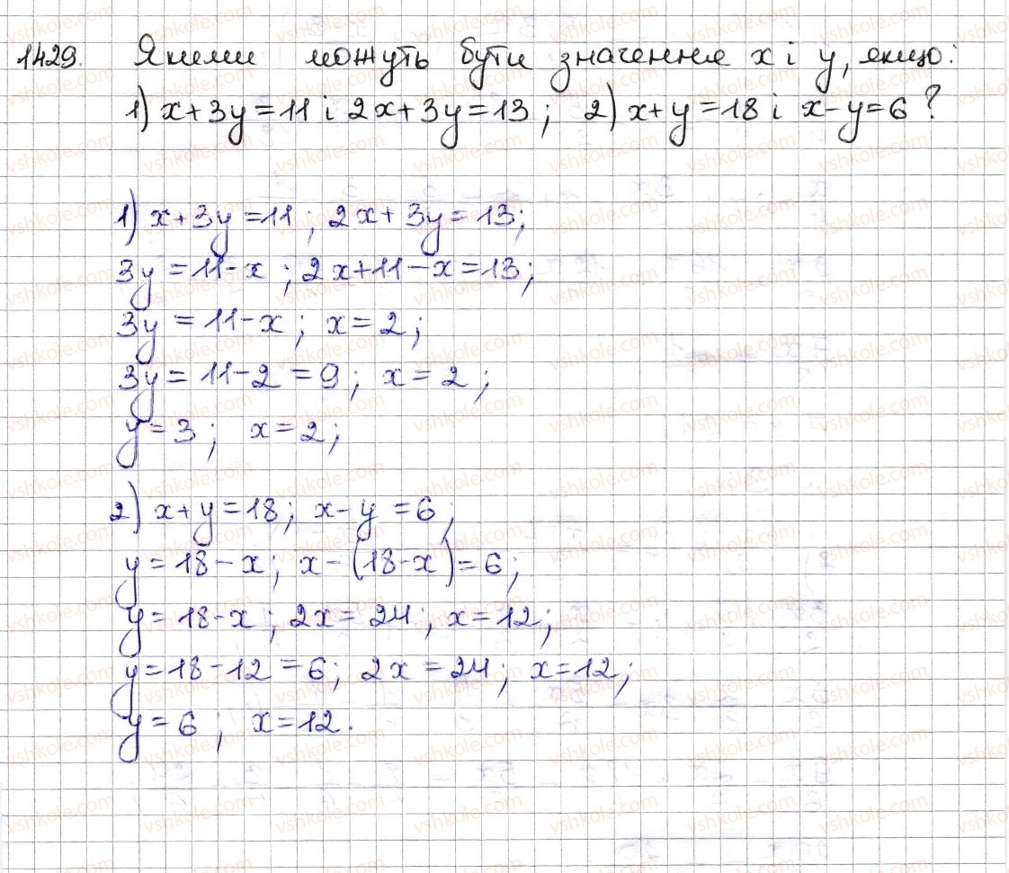 6-matematika-na-tarasenkova-im-bogatirova-om-kolomiyets-zo-serdyuk-2014--rozdil-5-virazi-i-rivnyannya-31-rivnyannya-osnovni-vlastivosti-rivnyan-1429-rnd1632.jpg