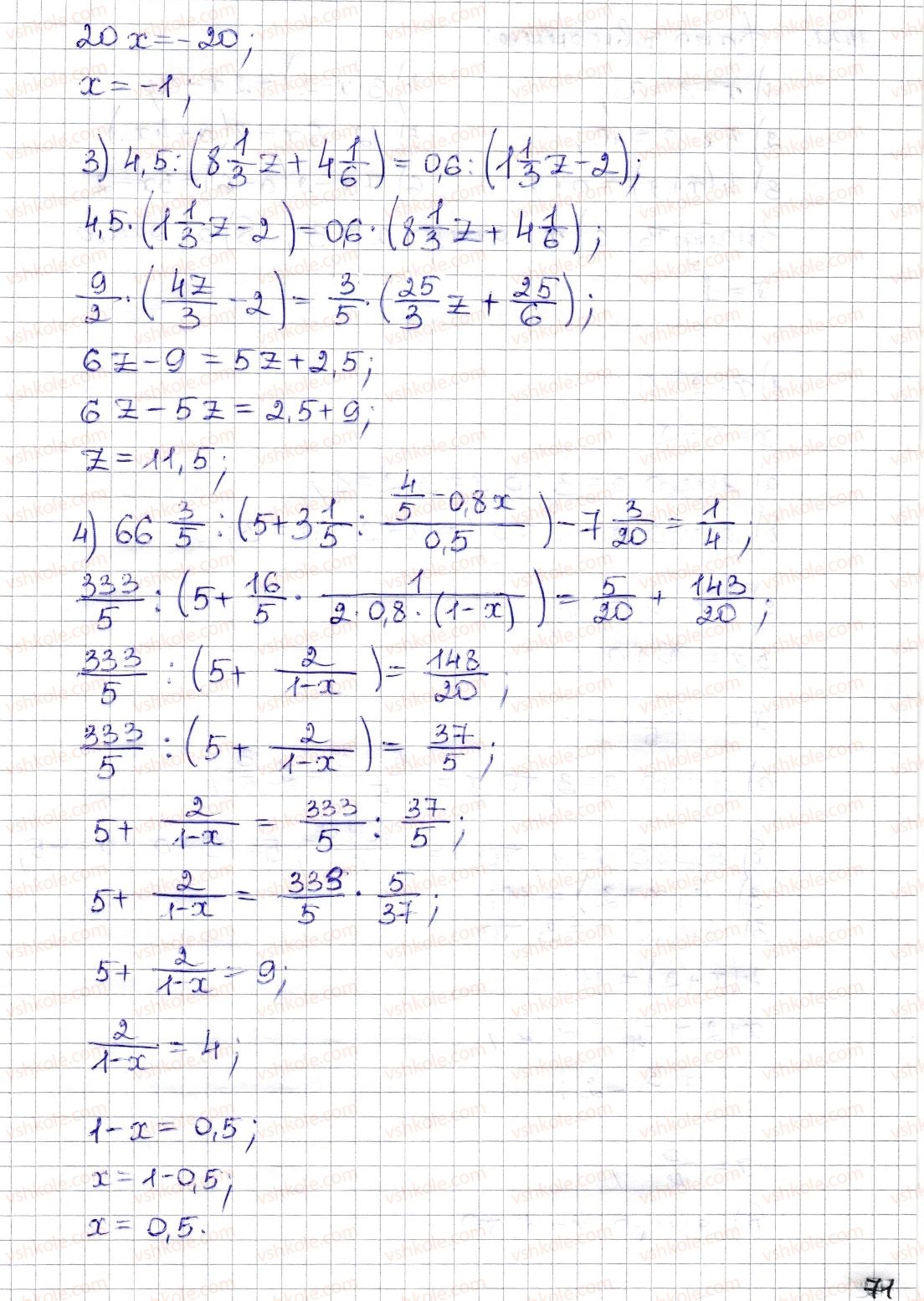 6-matematika-na-tarasenkova-im-bogatirova-om-kolomiyets-zo-serdyuk-2014--rozdil-5-virazi-i-rivnyannya-31-rivnyannya-osnovni-vlastivosti-rivnyan-1430-rnd987.jpg