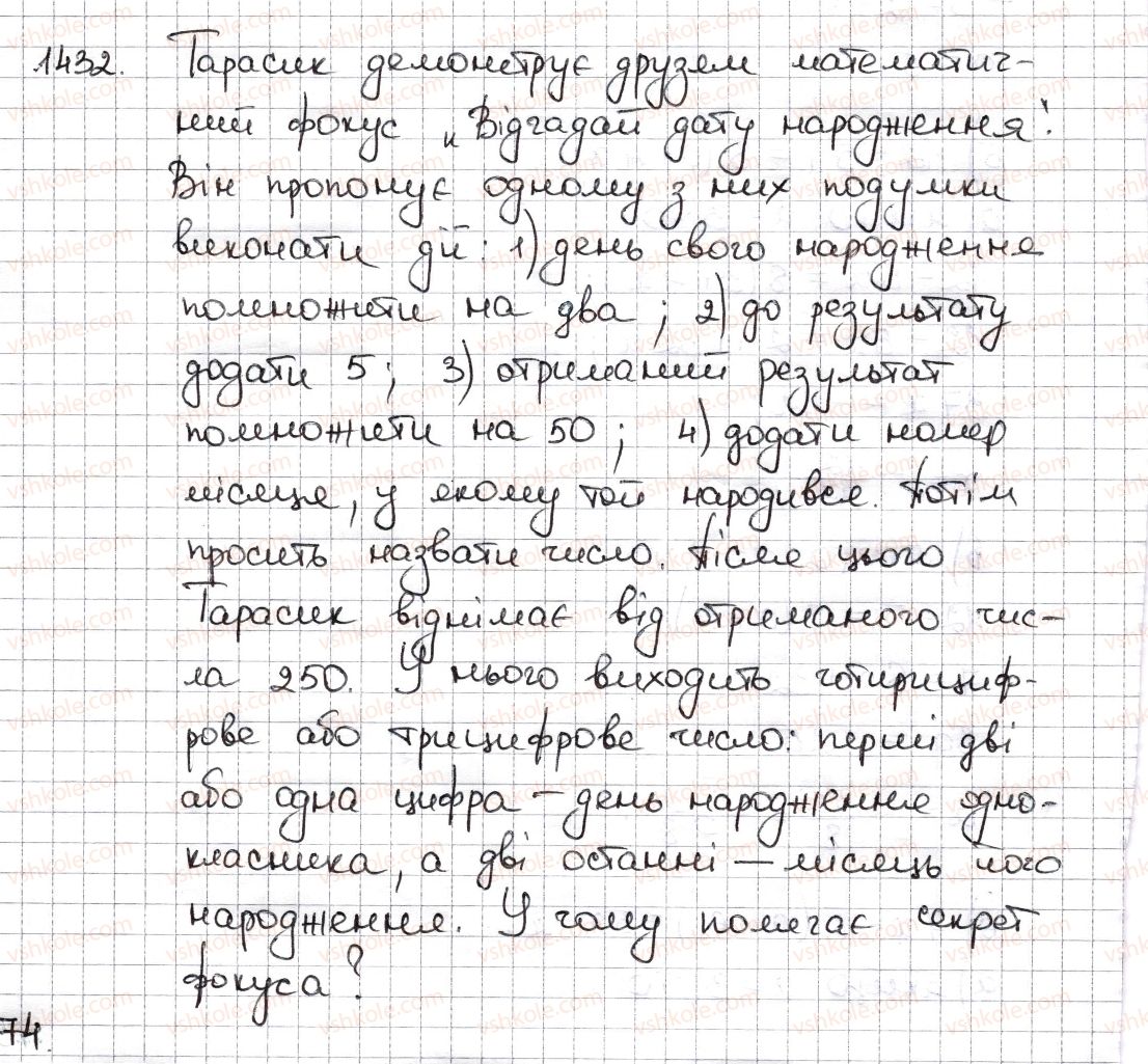 6-matematika-na-tarasenkova-im-bogatirova-om-kolomiyets-zo-serdyuk-2014--rozdil-5-virazi-i-rivnyannya-31-rivnyannya-osnovni-vlastivosti-rivnyan-1432-rnd1668.jpg