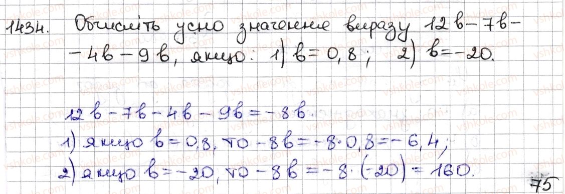 6-matematika-na-tarasenkova-im-bogatirova-om-kolomiyets-zo-serdyuk-2014--rozdil-5-virazi-i-rivnyannya-31-rivnyannya-osnovni-vlastivosti-rivnyan-1434-rnd452.jpg