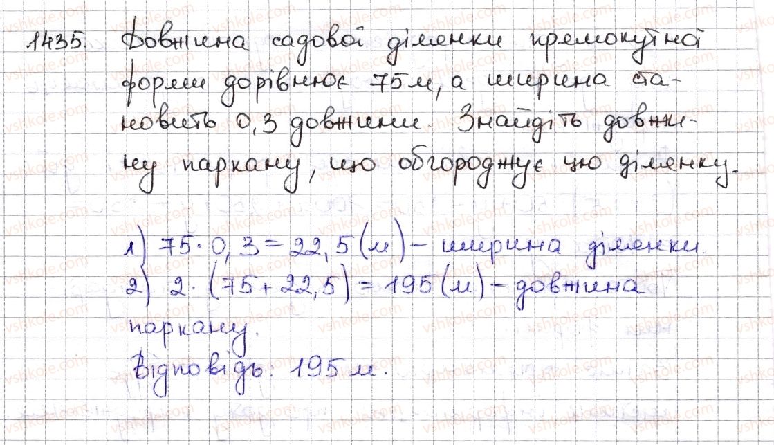 6-matematika-na-tarasenkova-im-bogatirova-om-kolomiyets-zo-serdyuk-2014--rozdil-5-virazi-i-rivnyannya-31-rivnyannya-osnovni-vlastivosti-rivnyan-1435-rnd2344.jpg