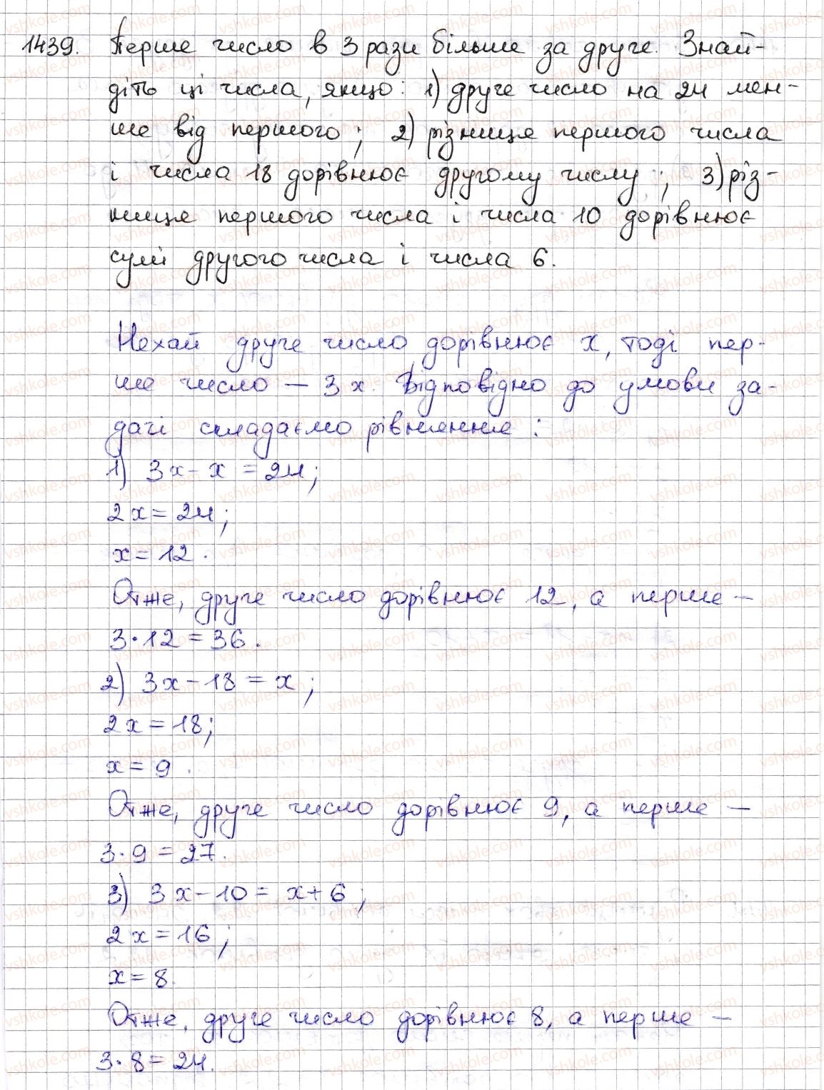 6-matematika-na-tarasenkova-im-bogatirova-om-kolomiyets-zo-serdyuk-2014--rozdil-5-virazi-i-rivnyannya-32-zastosuvannya-rivnyan-do-rozvyazuvannya-zadach-1439-rnd8664.jpg