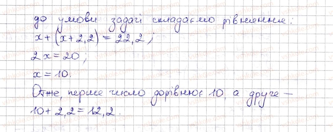 6-matematika-na-tarasenkova-im-bogatirova-om-kolomiyets-zo-serdyuk-2014--rozdil-5-virazi-i-rivnyannya-32-zastosuvannya-rivnyan-do-rozvyazuvannya-zadach-1441-rnd5728.jpg