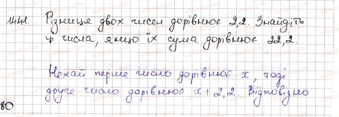 6-matematika-na-tarasenkova-im-bogatirova-om-kolomiyets-zo-serdyuk-2014--rozdil-5-virazi-i-rivnyannya-32-zastosuvannya-rivnyan-do-rozvyazuvannya-zadach-1441-rnd855.jpg