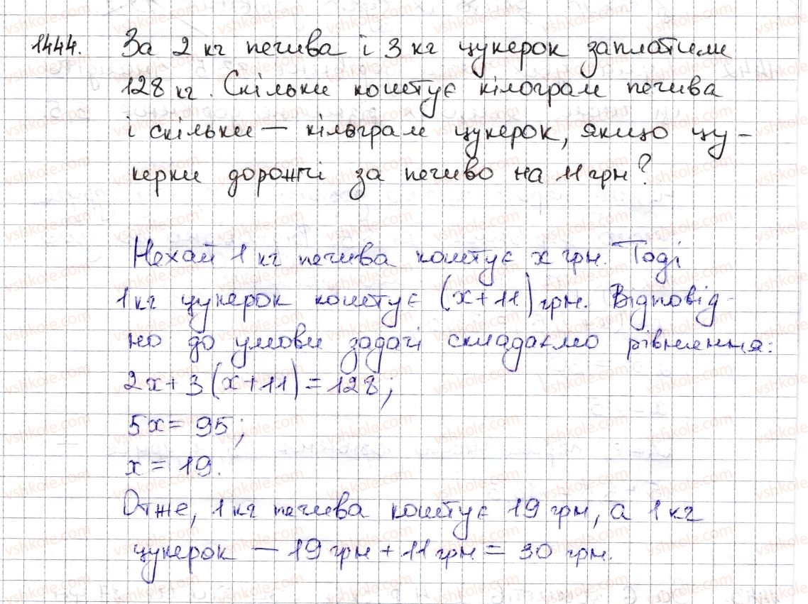 6-matematika-na-tarasenkova-im-bogatirova-om-kolomiyets-zo-serdyuk-2014--rozdil-5-virazi-i-rivnyannya-32-zastosuvannya-rivnyan-do-rozvyazuvannya-zadach-1444-rnd1538.jpg