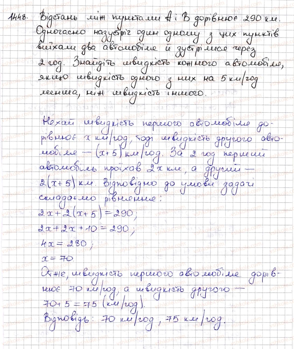 6-matematika-na-tarasenkova-im-bogatirova-om-kolomiyets-zo-serdyuk-2014--rozdil-5-virazi-i-rivnyannya-32-zastosuvannya-rivnyan-do-rozvyazuvannya-zadach-1448-rnd8639.jpg