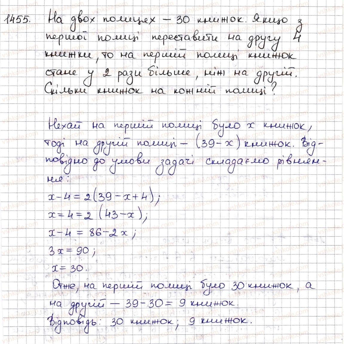 6-matematika-na-tarasenkova-im-bogatirova-om-kolomiyets-zo-serdyuk-2014--rozdil-5-virazi-i-rivnyannya-32-zastosuvannya-rivnyan-do-rozvyazuvannya-zadach-1455-rnd6579.jpg