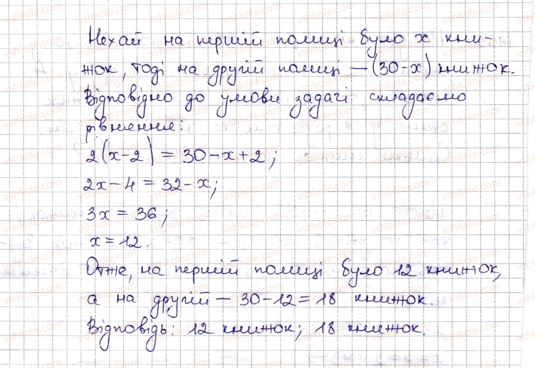 6-matematika-na-tarasenkova-im-bogatirova-om-kolomiyets-zo-serdyuk-2014--rozdil-5-virazi-i-rivnyannya-32-zastosuvannya-rivnyan-do-rozvyazuvannya-zadach-1456-rnd4095.jpg
