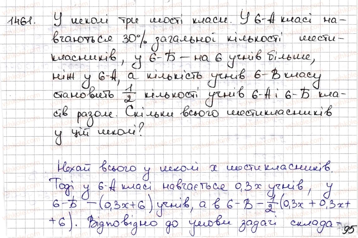 6-matematika-na-tarasenkova-im-bogatirova-om-kolomiyets-zo-serdyuk-2014--rozdil-5-virazi-i-rivnyannya-32-zastosuvannya-rivnyan-do-rozvyazuvannya-zadach-1461-rnd6790.jpg