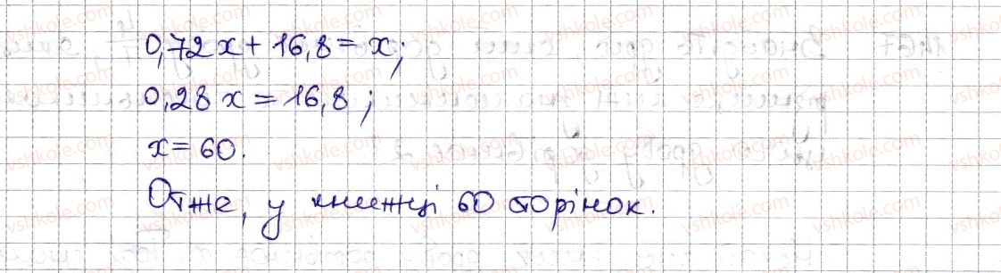 6-matematika-na-tarasenkova-im-bogatirova-om-kolomiyets-zo-serdyuk-2014--rozdil-5-virazi-i-rivnyannya-32-zastosuvannya-rivnyan-do-rozvyazuvannya-zadach-1465-rnd8226.jpg