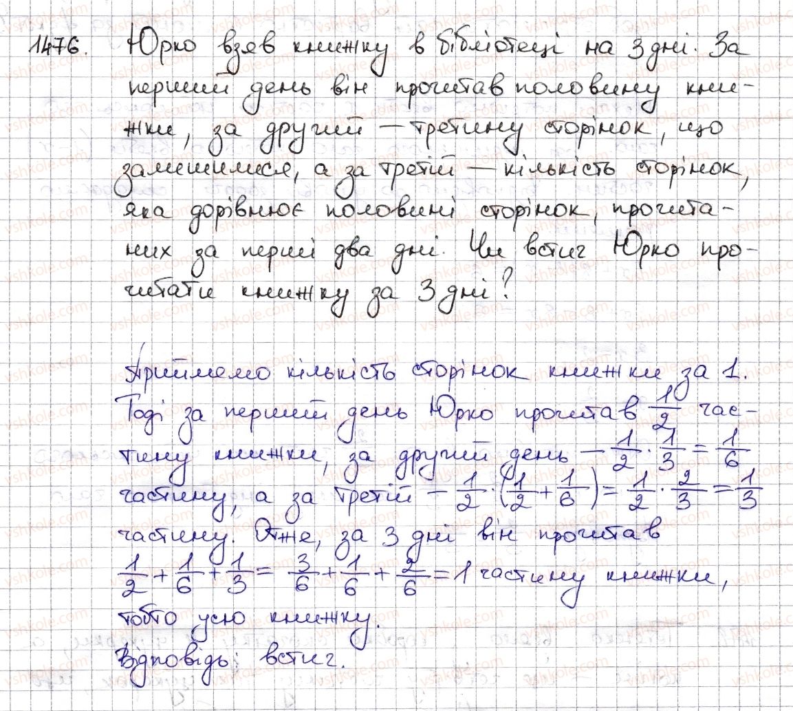 6-matematika-na-tarasenkova-im-bogatirova-om-kolomiyets-zo-serdyuk-2014--rozdil-5-virazi-i-rivnyannya-32-zastosuvannya-rivnyan-do-rozvyazuvannya-zadach-1476-rnd7217.jpg
