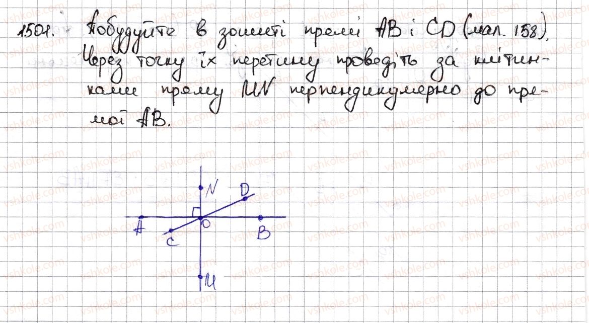 6-matematika-na-tarasenkova-im-bogatirova-om-kolomiyets-zo-serdyuk-2014--rozdil-5-virazi-i-rivnyannya-33-perpendikulyarni-ta-paralelni-pryami-1501-rnd6423.jpg