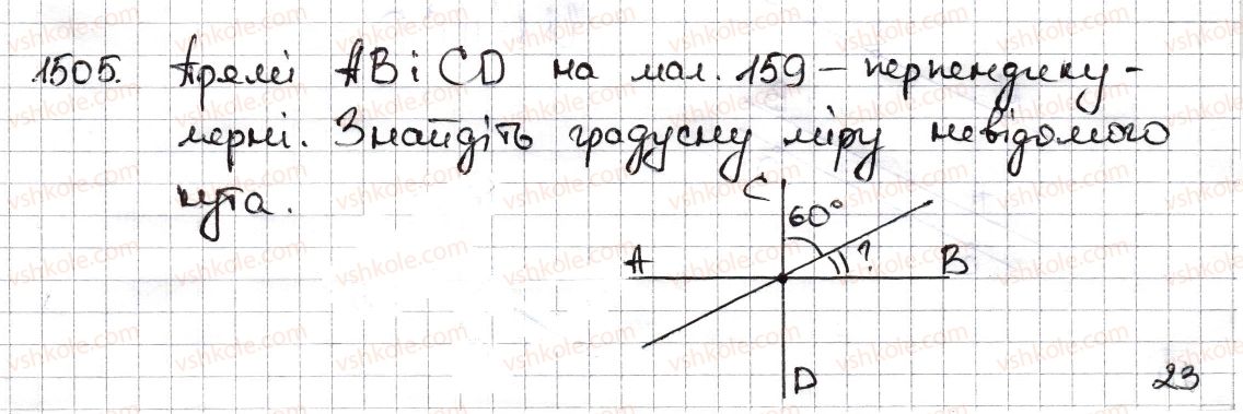 6-matematika-na-tarasenkova-im-bogatirova-om-kolomiyets-zo-serdyuk-2014--rozdil-5-virazi-i-rivnyannya-33-perpendikulyarni-ta-paralelni-pryami-1505-rnd3449.jpg