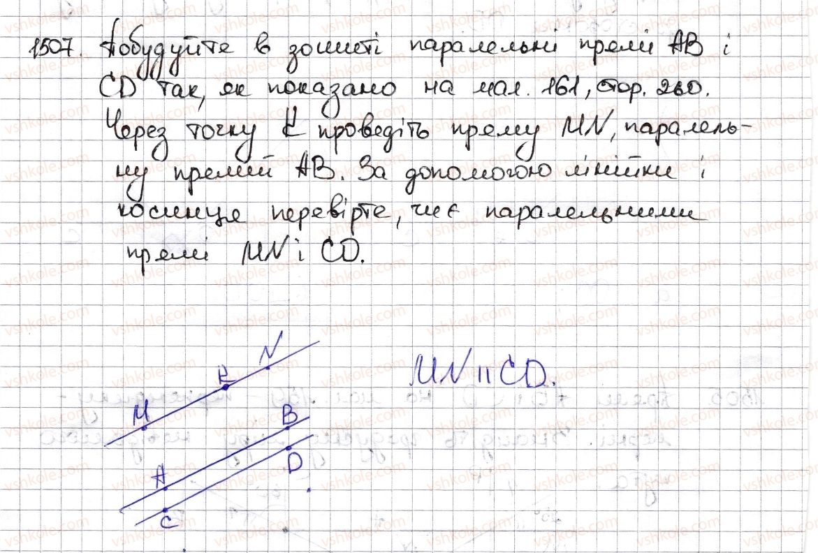 6-matematika-na-tarasenkova-im-bogatirova-om-kolomiyets-zo-serdyuk-2014--rozdil-5-virazi-i-rivnyannya-33-perpendikulyarni-ta-paralelni-pryami-1507-rnd5669.jpg