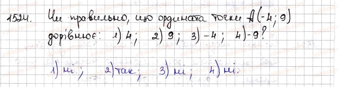 6-matematika-na-tarasenkova-im-bogatirova-om-kolomiyets-zo-serdyuk-2014--rozdil-5-virazi-i-rivnyannya-34-koordinatna-ploschina-1524-rnd1417.jpg
