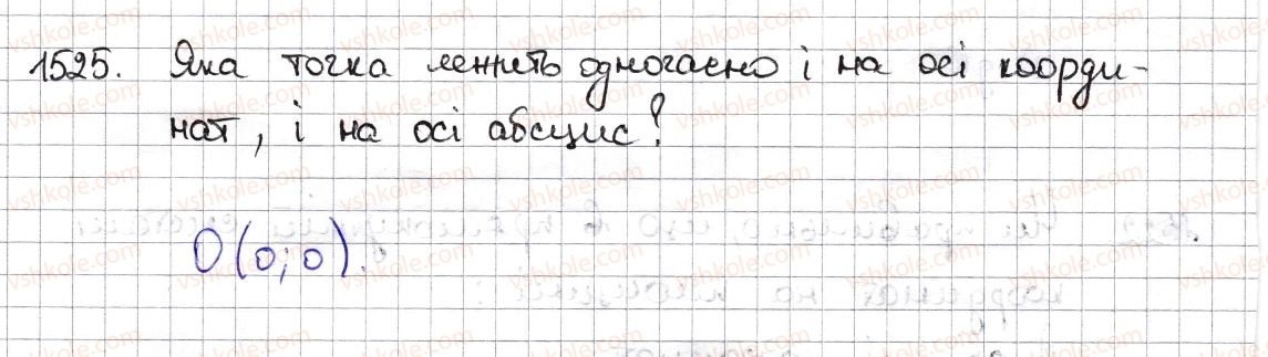 6-matematika-na-tarasenkova-im-bogatirova-om-kolomiyets-zo-serdyuk-2014--rozdil-5-virazi-i-rivnyannya-34-koordinatna-ploschina-1525-rnd2667.jpg