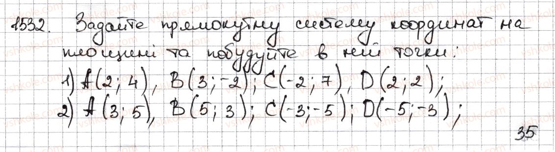 6-matematika-na-tarasenkova-im-bogatirova-om-kolomiyets-zo-serdyuk-2014--rozdil-5-virazi-i-rivnyannya-34-koordinatna-ploschina-1532-rnd5750.jpg