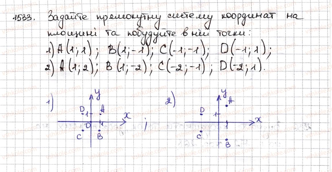 6-matematika-na-tarasenkova-im-bogatirova-om-kolomiyets-zo-serdyuk-2014--rozdil-5-virazi-i-rivnyannya-34-koordinatna-ploschina-1533-rnd5975.jpg
