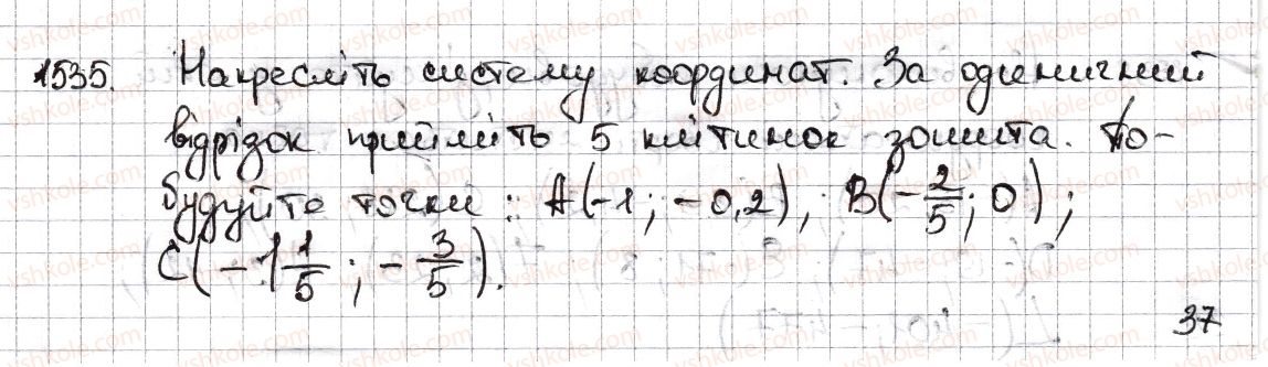 6-matematika-na-tarasenkova-im-bogatirova-om-kolomiyets-zo-serdyuk-2014--rozdil-5-virazi-i-rivnyannya-34-koordinatna-ploschina-1535-rnd1954.jpg