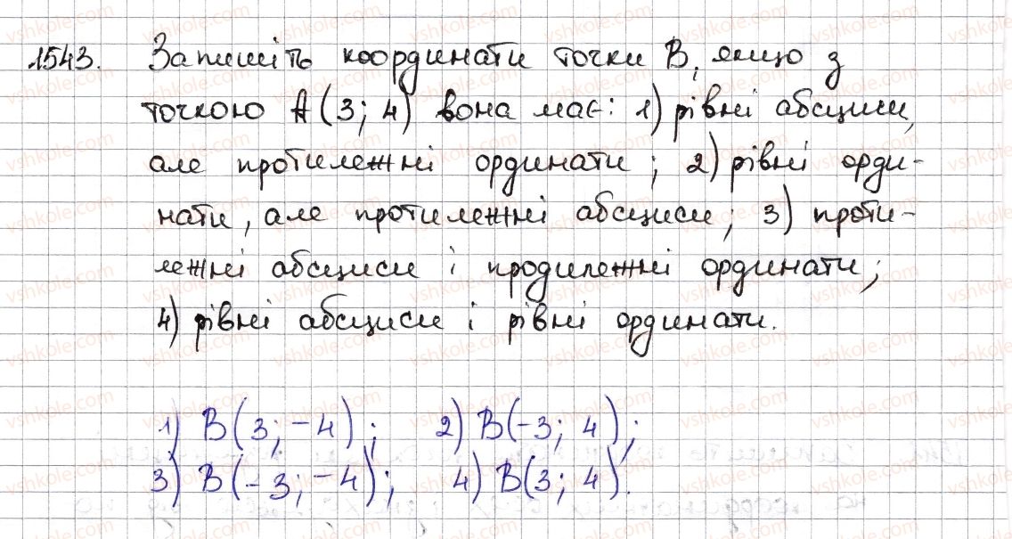 6-matematika-na-tarasenkova-im-bogatirova-om-kolomiyets-zo-serdyuk-2014--rozdil-5-virazi-i-rivnyannya-34-koordinatna-ploschina-1543-rnd613.jpg