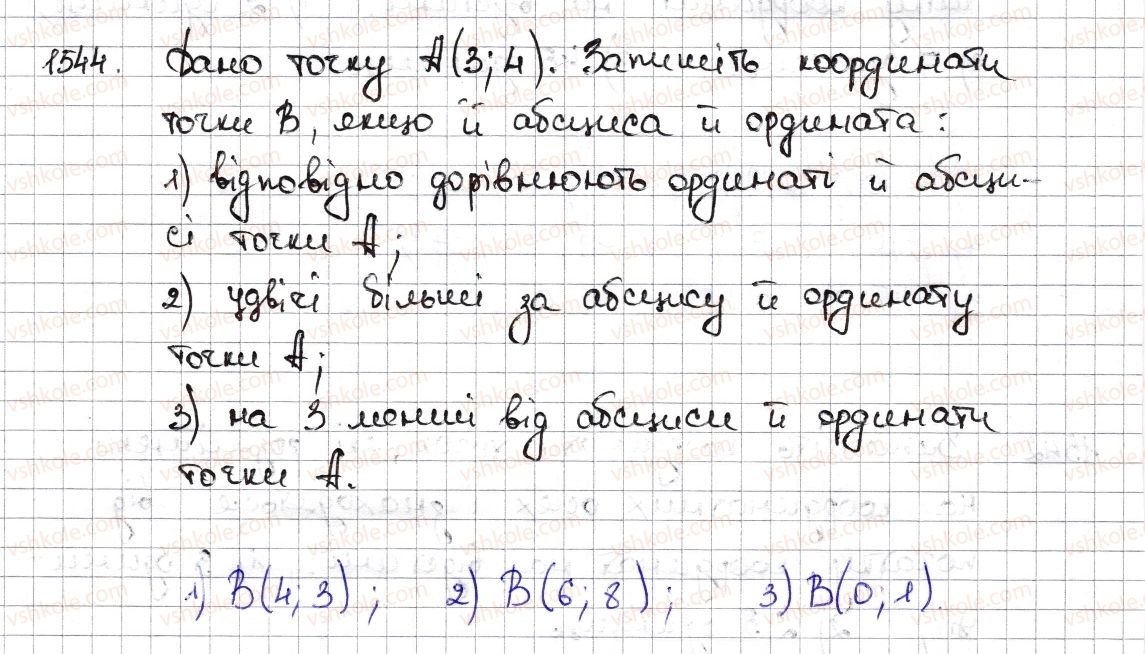 6-matematika-na-tarasenkova-im-bogatirova-om-kolomiyets-zo-serdyuk-2014--rozdil-5-virazi-i-rivnyannya-34-koordinatna-ploschina-1544-rnd5142.jpg