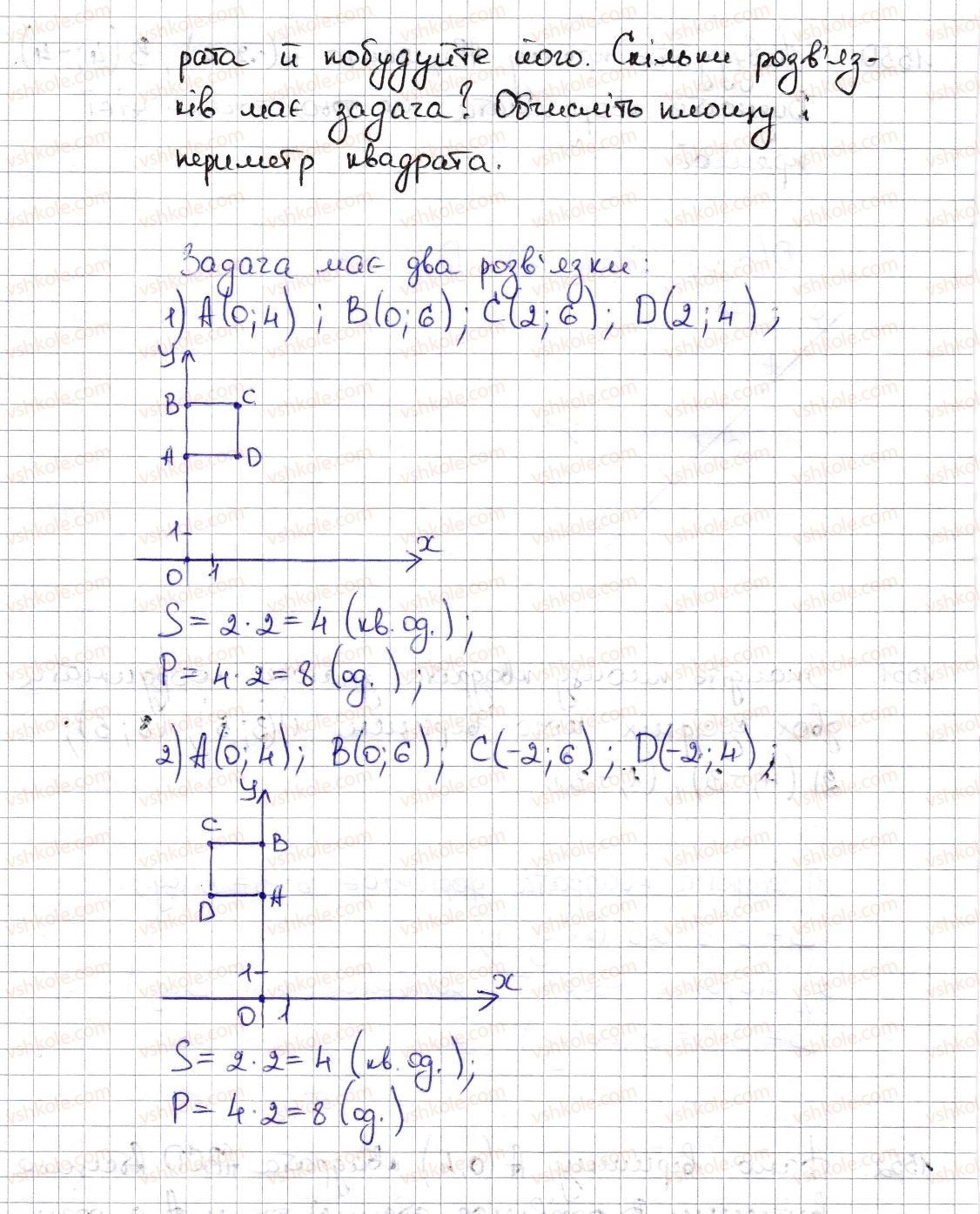 6-matematika-na-tarasenkova-im-bogatirova-om-kolomiyets-zo-serdyuk-2014--rozdil-5-virazi-i-rivnyannya-34-koordinatna-ploschina-1552-rnd7537.jpg