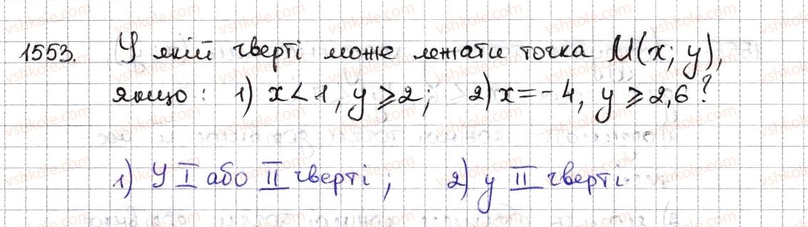 6-matematika-na-tarasenkova-im-bogatirova-om-kolomiyets-zo-serdyuk-2014--rozdil-5-virazi-i-rivnyannya-34-koordinatna-ploschina-1553-rnd6963.jpg
